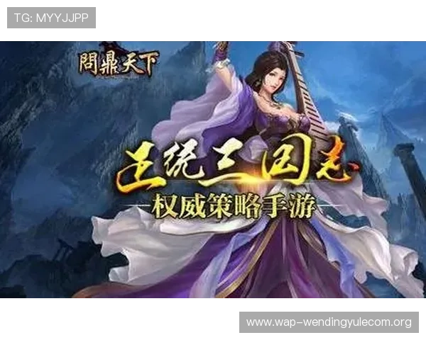 问鼎天下手游iOS版最新活动资讯,丰富奖励助你快速问鼎天下 问鼎天下手游iOS版最新活动资讯,丰富奖励助你快速问鼎天下