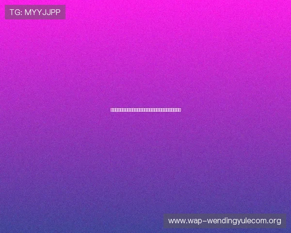 问鼎娱乐的核心竞争力分析，揭秘其在激烈市场中脱颖而出的秘密