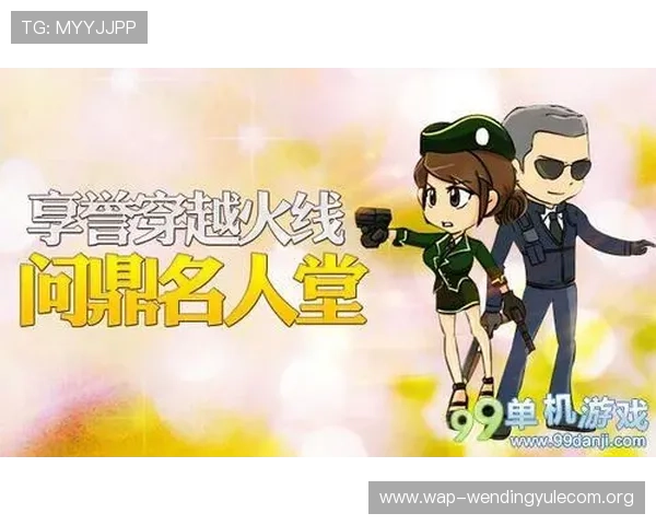 问鼎电子游戏官网入口安全问题怎么处理，保障玩家账号安全的实用技巧