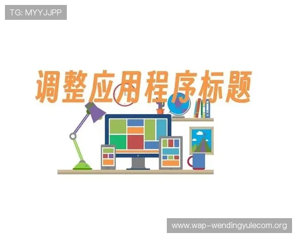 问鼎网址登录线路如何进行优化以提升用户体验的实用技巧