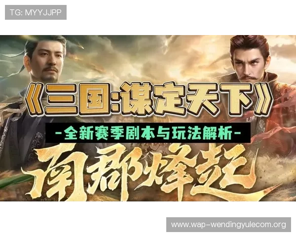 问鼎软件下载官方最新更新内容介绍，了解游戏新玩法和优化提升体验效果