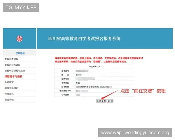 问鼎h5官网注册账号详细流程指南帮助新手快速完成注册流程