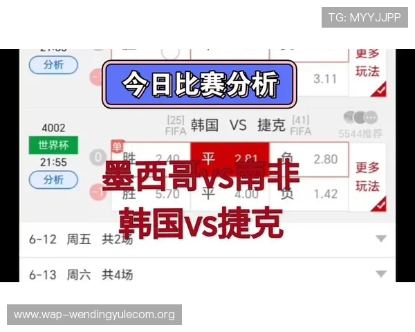 2026年世界杯墨西哥VS韩国比赛直播平台推荐及观看注意事项