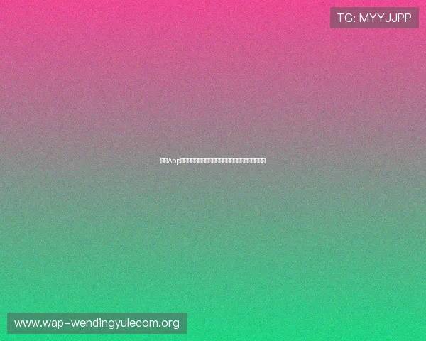 问鼎App入口为用户提供专业的世界杯赛事直播解说与精彩集锦 问鼎App入口为用户提供专业的世界杯赛事直播解说与精彩集锦